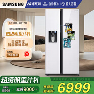 三星（SAMSUNG）自動(dòng)制冰冰箱635L對開(kāi)雙門(mén)金屬勻冷超薄大容量嵌入式風(fēng)冷無(wú)霜國家補貼20% 白 RS64R53E71L/SC