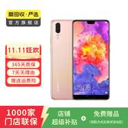 華為 HUAWEI P20 安卓智能 老人機(jī) 備用機(jī) 二手手機(jī) 櫻粉金 6G+128G