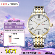 西鐵城（CITIZEN）手表男日韓表自動(dòng)機械日顯表盤(pán)鋼帶商務(wù)七夕節禮物NH8354-58A