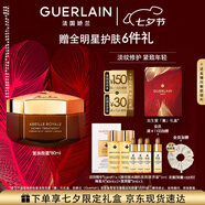 嬌蘭（Guerlain）帝皇蜂姿蜜護復原晚霜80ml緊致淡紋面霜護膚生日七夕情人節禮物