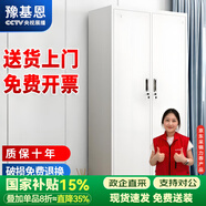 豫基恩 更衣柜員工柜鐵皮柜工具柜帶鎖儲(chǔ)物柜鐵皮衣柜辦公室柜子 二門更衣柜【新升級-防生銹】 0.5mm