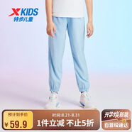 特步（XTEP）兒童速干褲小彈簧柔軟防蚊輕薄長(cháng)褲 風(fēng)輕藍 165