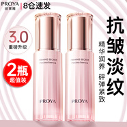 珀萊雅（PROYA）精華液抗皺緊致面部精華細致毛孔修護官方旗艦款 【2瓶】緊致肌密精華30ml