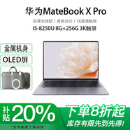 華為展機MatebookXPro輕薄旗艦酷睿Ultra9微絨典藏版商務(wù)辦公電腦 i5-8250U 8G 256G 3K觸屏