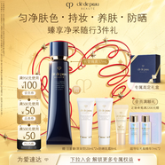 肌膚之鑰（CPB）明星長管隔離37ml 防曬妝前乳提亮膚色化妝品禮盒七夕情人節(jié)禮物