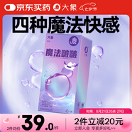 大象避孕套魔法啵啵18只 超薄玻尿酸情趣刺激安全套男女用套套byt