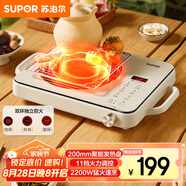 蘇泊爾（SUPOR）電陶爐煮茶家用電磁爐電磁灶電池爐新型炫彩大功率大面板炒菜火鍋電爐圍爐煮茶爐C22-CS09國家補貼
