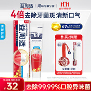 益周適咸味牙齦牙膏清新護(hù)齦110g 去黃去牙漬去煙漬