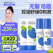 艾芭薇青少年祛痘套裝青春期學(xué)生控油舒緩護(hù)膚品洗面奶*2+爽膚水+潤膚乳
