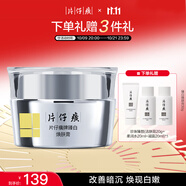 片仔癀臻白煥膚膏 美白淡斑提亮保濕補水面霜護膚品30g