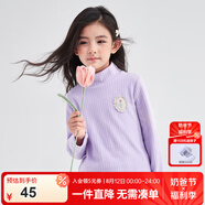 笛莎童裝女童長(zhǎng)袖t恤2024春秋新款兒童舒適休閑長(zhǎng)袖上衣 夢(mèng)幻紫M8 130