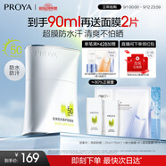 珀萊雅盾護防曬霜50ml SPF50+ 軍訓防曬 防水防曬防紫外線