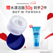 花印薏苡仁面霜100g乳液面霜薏仁補(bǔ)水保濕溫和無刺激禮物送女友