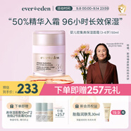 Evereden嬰兒面霜 密集高保濕精華安唯伊四季面霜（3-6歲）-無(wú)香 50ml