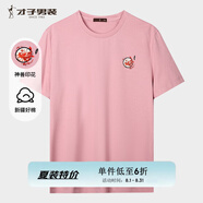 才子（TRIES）夏季男士短袖T恤國潮神獸印花潮流時尚圓領(lǐng)T恤透氣輕薄涼感男上衣 國潮印花粉紅色 L 48(170/88A)