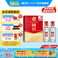 國窖1573 濃香型白酒 經(jīng)典裝 過節(jié)送禮 收藏 婚禮宴請 新老版本隨機發(fā)貨 52度 50mL 2瓶 伴手禮盒