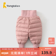童泰冬季5個(gè)月-4歲嬰兒衣服寶寶外出褲子兒童羽絨褲保暖褲子 紅色 110 cm