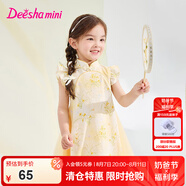 笛莎（DEESHA）童裝兒童女童裙子2025夏季新款女寶國風(fēng)旗袍裙連衣裙 黃印花 165