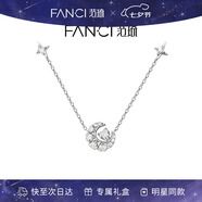 Fanci范琦幻夢(mèng)心月項鏈女銀月亮鎖骨鏈七夕情人節禮物送女友生日