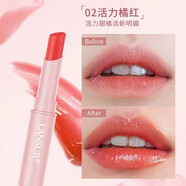 蘭瑟花漾淡彩潤唇膏保濕清新裸橘炫色粉色唇彩口紅正品2.4g 02活力橘紅