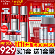 珀萊雅（PROYA）紅寶石水乳護膚品化妝品套裝全套護膚禮盒補水保濕緊致抗皺 13:【全】水+乳+精華+霜（清爽型