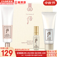 后（The history of Whoo） 后還幼套裝貴婦還幼面霜眼霜精華緊致淡紋修護煥顏皇后女護膚品 后雪玉凝潤白防曬霜3件套