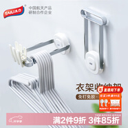 太力衣架收納神器多功能收納架掛鉤吸盤免打孔上墻強(qiáng)力粘膠可折疊 1個(gè)