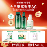 悅詩(shī)風(fēng)吟（Innisfree）綠茶水光精華水乳160ml+100ml小綠瓶精華50ml套裝保濕舒緩