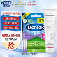 德泰克進口牙縫刷+dentissimo孕產(chǎn)婦牙膏套裝 月子孕婦緩解孕吐