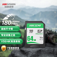 ?？低暎℉IKVISION）64GB SD卡 相機內存卡 數碼相機存儲卡V30 U3 4K讀速180MB/s 微單/單反相機超高清拍攝內存卡大卡