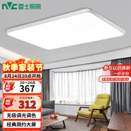 雷士（NVC）客廳大燈吸頂燈無(wú)極調光現代簡(jiǎn)約北歐奶油風(fēng)led照明包安裝方影X