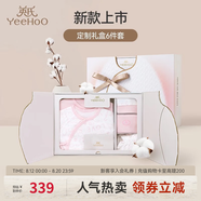 英氏（YEEHOO）新生兒衣服禮盒套裝初生嬰兒男女寶寶禮物滿(mǎn)月服純棉新生禮盒送禮 寶貝甜心【6件套-精梳棉】 59cm