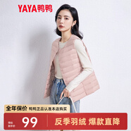 鴨鴨（YAYA）反季馬甲女輕薄羽絨服秋冬坎肩修身保暖背心馬夾女百搭內(nèi)穿女裝K 粉色 L