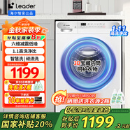 海爾洗衣機(jī)出品10公斤大容量滾筒洗衣機(jī)超薄洗脫一體機(jī)懶人洗衣機(jī)一級能效1.1洗凈比leader系列623W 【超薄洗脫一體】1.10高洗凈比+六維減震+除菌螨