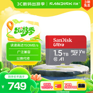 閃迪（SanDisk）1.5TB TF（MicroSD）內(nèi)存卡 A1 U1 C10 至尊高速移動版存儲卡 讀速150MB/s 手機平板游戲機內(nèi)存卡