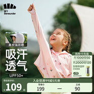 蕉下（beneunder）兒童防曬衣AL122男女童防曬服夏季冰絲涼感防曬外套披肩 【黑膠帽檐款】草莓派對 M（120/60）