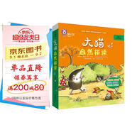 大貓英語(yǔ)自然拼讀五級(jí)2 Big Cat Phonics（小學(xué)五年級(jí) 讀物5冊(cè)+家庭閱讀指導(dǎo)1冊(cè)+拼讀卡 點(diǎn)讀版 附MP3光盤(pán)1張）