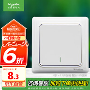 施耐德電氣 一開(kāi)雙控開(kāi)關(guān) 86型暗裝墻壁電源一開(kāi)開(kāi)關(guān)插座面板 睿意系列 白色
