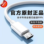華為（HUAWEI）適用OPPO閃充數(shù)據(jù)線R17/r15/R11s/r9s安卓華為榮耀手機(jī)充電線 安卓數(shù)據(jù)線[梯型插口] 2.0米[兩條裝]快充不傷電池
