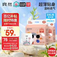 爽然屁屁好朋友拉拉褲XXXL56片拉拉褲 干爽透氣尿不濕