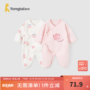 童泰嬰兒連體衣新生兒衣服四季0-6月初生寶寶哈衣爬服純棉內(nèi)衣2件裝 粉白花朵（四季款） 59cm (建議1-3個(gè)月身高55-60cm)