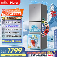 海爾（Haier）251升風(fēng)冷無霜三開門多門家用小冰箱小型海爾255升級(jí)款租房BCD-251WGHC3E7WV(銀)家電國家補(bǔ)貼20% 