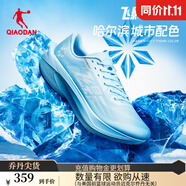 喬丹QIAODAN飛影PB4.0專業(yè)馬拉松競速跑步鞋碳板跑鞋運動鞋男 卷云藍/喬丹白 -哈爾濱城市配色 43