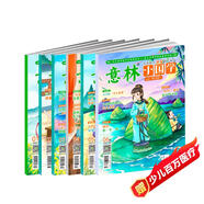 意林小國學期刊雜志2023年1-6期（全6冊）7-15歲青少年中小學意林期刊 國學知識 傳統(tǒng)文化學習 作文素材雜志 暑假期課外閱讀書籍期刊文摘