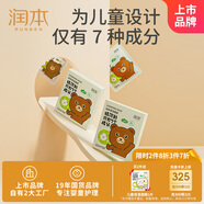 潤本（RUNBEN）兒童保濕面膜5片學生寶寶3-12歲寶寶護膚男童女童補水保濕 小熊款
