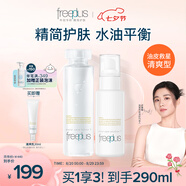 芙麗芳絲（Freeplus）清爽水乳套裝護(hù)膚品化妝品清爽膚水乳液生日七夕情人節(jié)禮物送女友