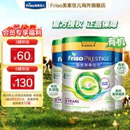 美素佳兒（Friso）奶粉皇家有機(jī)系列較大成長嬰幼兒配方港版荷蘭進(jìn)口 4段（3-6歲）800g*3罐