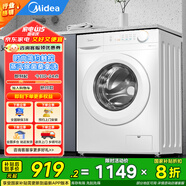 美的（Midea）滾筒洗衣機(jī)全自動(dòng)家用大容量家電三重洗滌守護(hù)低噪變頻節(jié)能省電巴氏除菌洗 11FPRO【MG100V11F升級(jí)款】