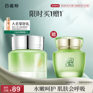 百雀羚護(hù)膚保濕霜 水嫩倍現(xiàn)特潤(rùn)霜50g 補(bǔ)水保濕品質(zhì)國(guó)貨