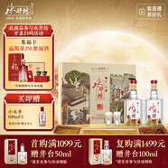 水井坊 臻釀八號(hào) 52度 500ml*6瓶 整箱裝 濃香型白酒 